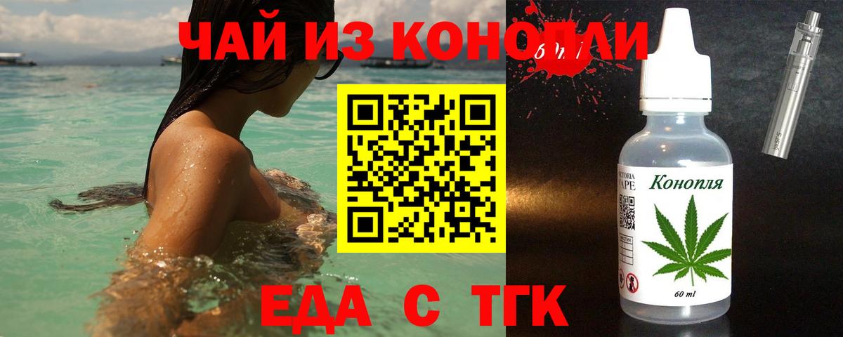 Чебаркуль  Печенье с ТГК конопля  Вход с VPN 