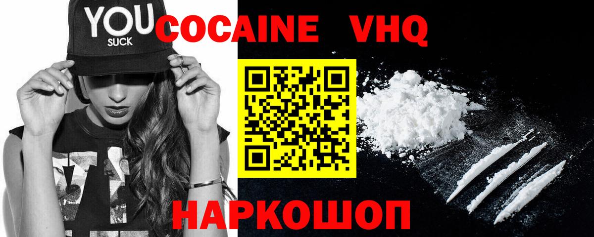 Кокаин Эквадор Чебаркуль