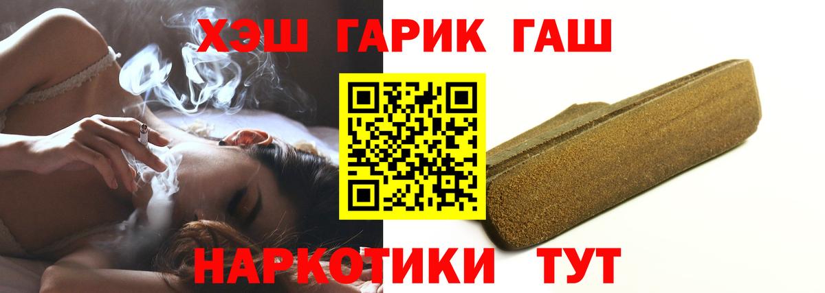 ГАШ Cannabis Чебаркуль