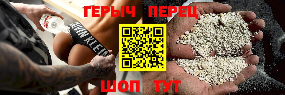 Героин Афган Чебаркуль