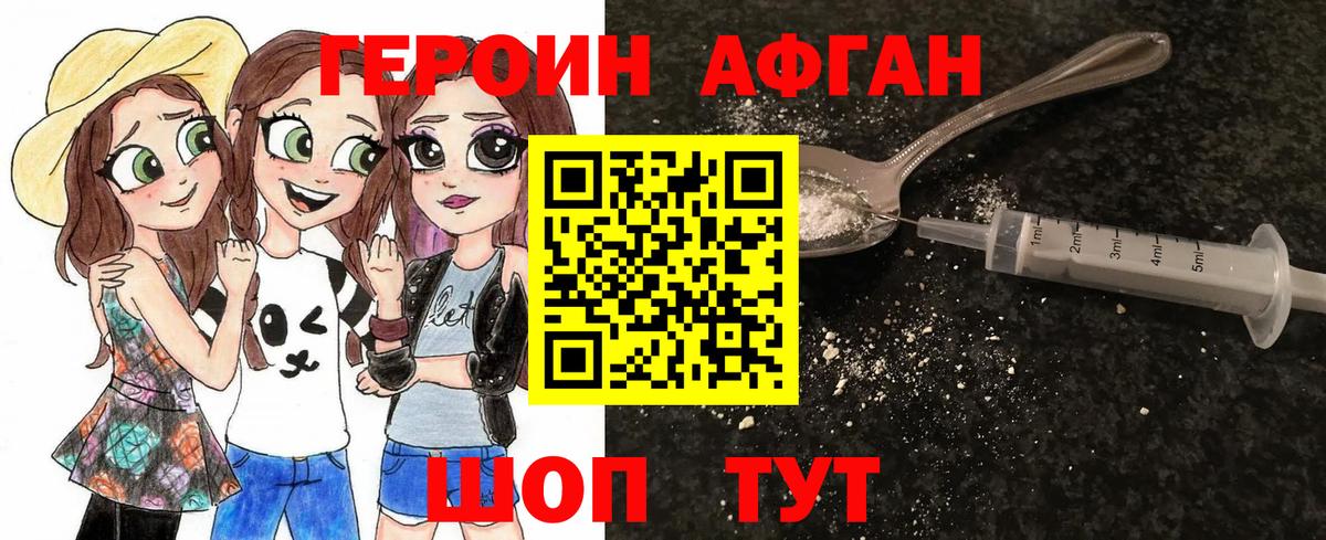 Чебаркуль  ГЕРОИН герыч  Вход с VPN 