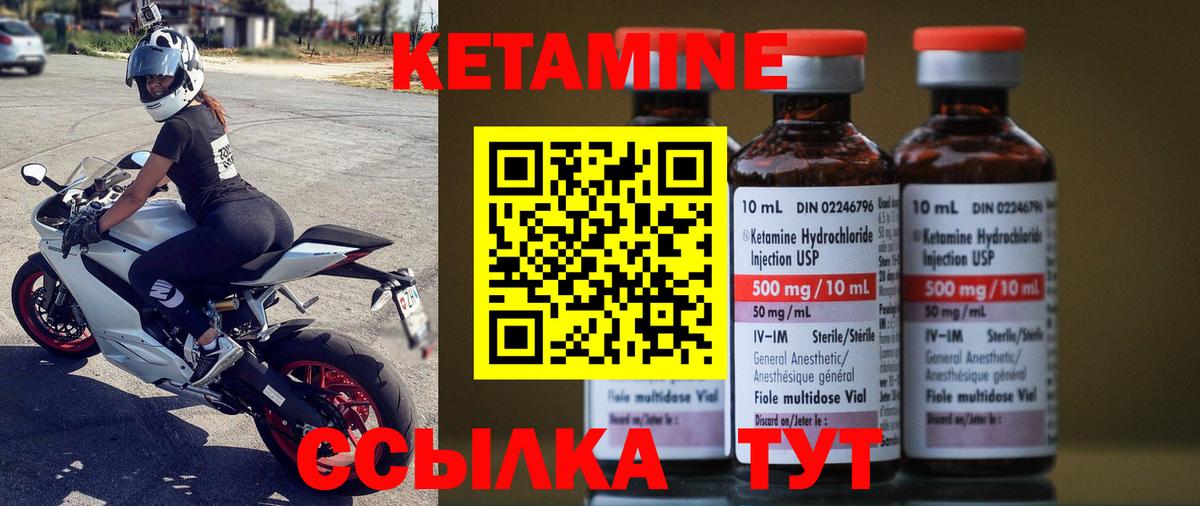 Чебаркуль  это какой сайт  Вход с VPN  Кетамин VHQ  КЕТАМИН ketamine 