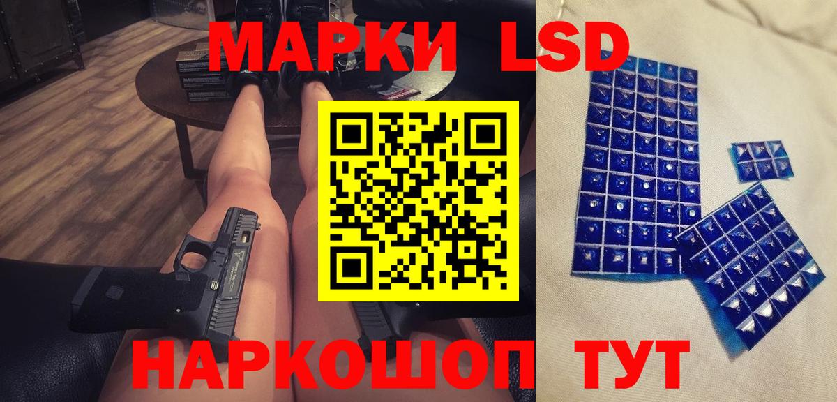   ONION  LSD-25 экстази кислота  Вход с VPN  Чебаркуль  LSD-25 экстази ecstasy 