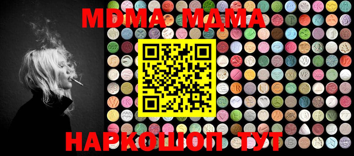 MDMA кристаллы Чебаркуль