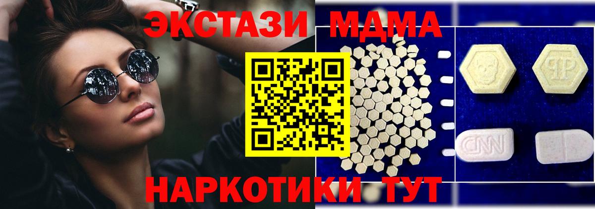 MDMA молли  MDMA молли  Чебаркуль  Вход с VPN 