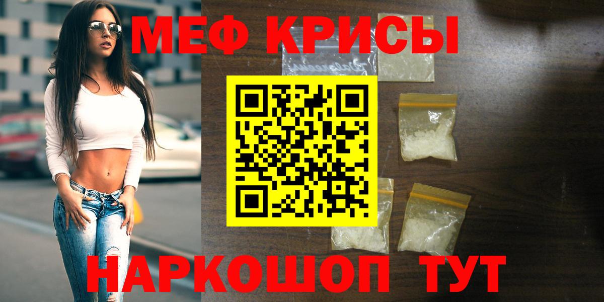 Мефедрон  Вход с VPN  Чебаркуль  Меф mephedrone  МЯУ-МЯУ  МЯУ-МЯУ 4 MMC 