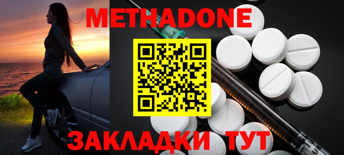 Чебаркуль  Метадон methadone  Метадон methadone  Вход с VPN 