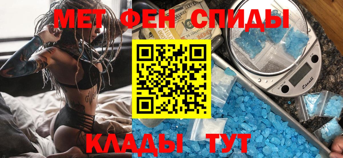 Первитин винт Чебаркуль