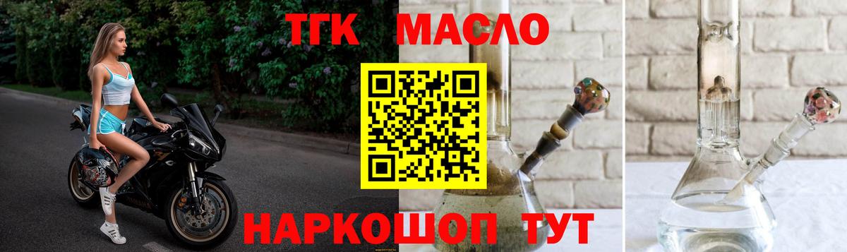Дистиллят ТГК вейп с тгк  Вход с VPN  Дистиллят ТГК THC oil  Чебаркуль 
