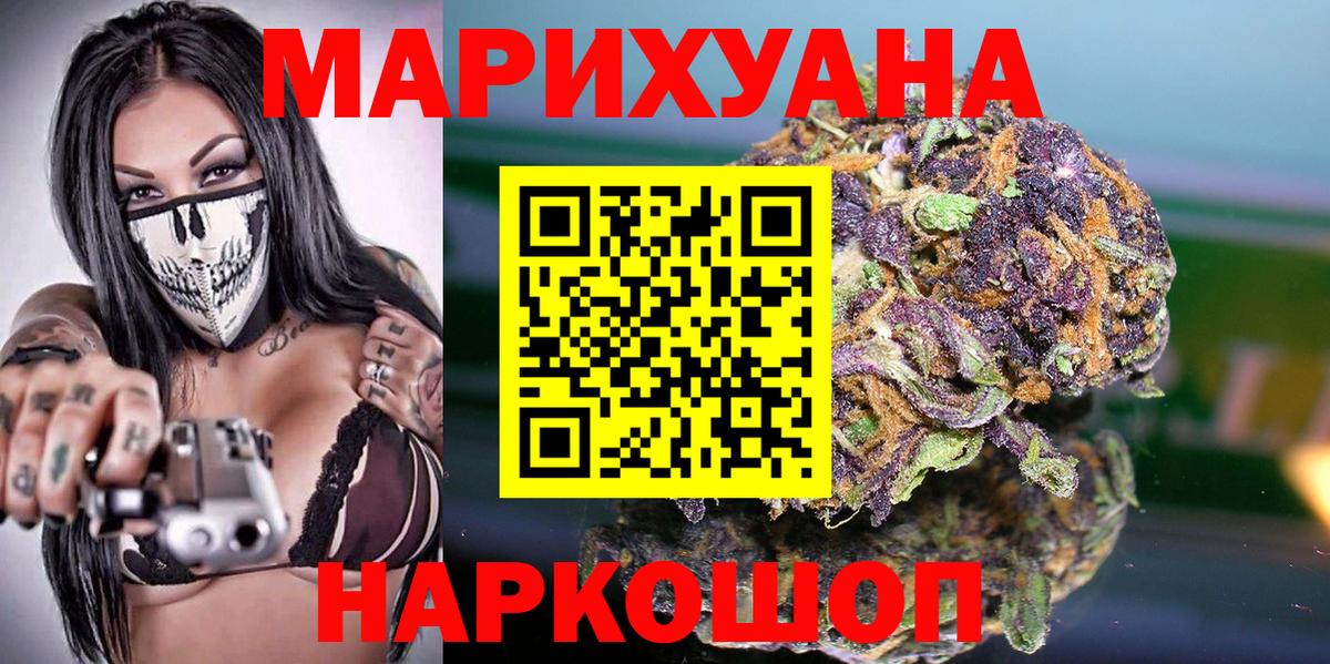 Бошки Шишки сатива Чебаркуль